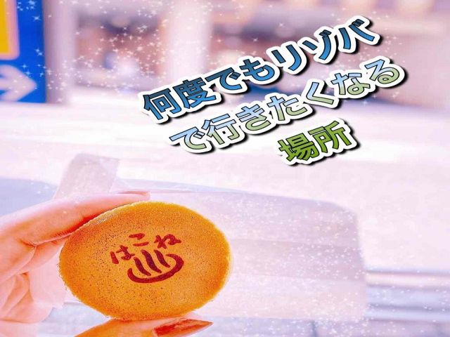 休日においしいもの巡りも良いかもしれませんね