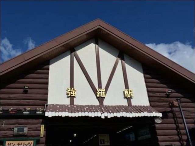☆強羅のシンボル 『強羅駅』☆