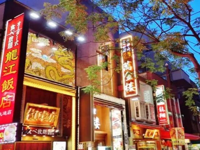 休日に中華街を散策できます