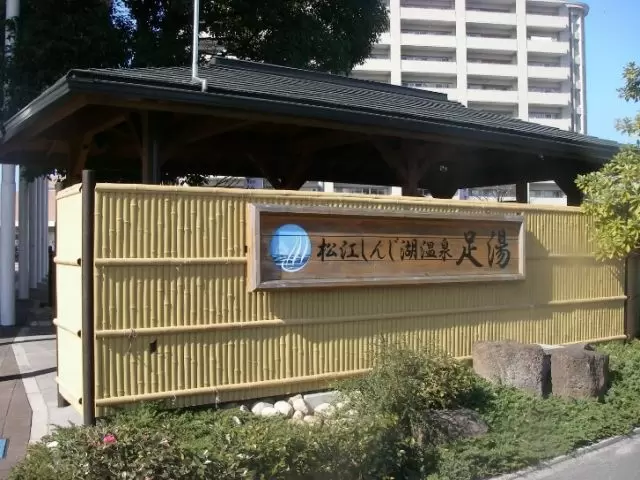 近くには足湯スポットも有り観光も満喫できます！