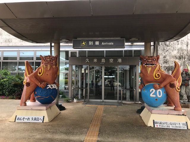 リゾバを通して、最高の仲間に出会いましょう!那覇空港から飛行機で30分で行ける離島です！