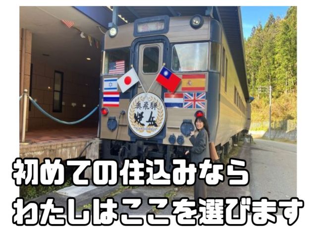 温泉!!きれいな館内寮!!美味しいまかない!!
『まずはここから』なお勧めお宿です♪