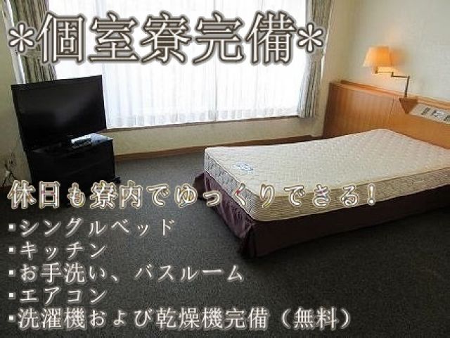 寮