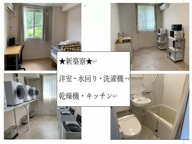 綺麗な寮です☆