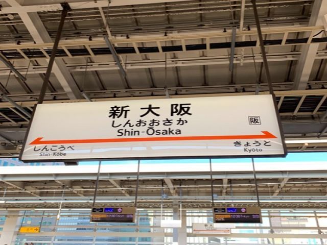 新大阪駅から30分、大阪駅から15分で最寄り駅に着きます。