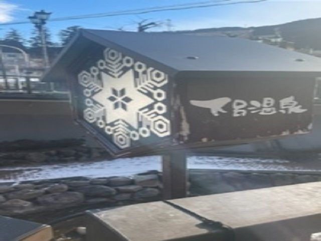 生活便利な下呂温泉！
温泉は毎日入れます☆