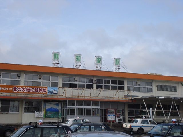 倶知安（くっちゃん）駅までの送迎をおまかせします！