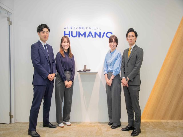 <<ヒューマニック新宿本社の仲間を募集中!!>>