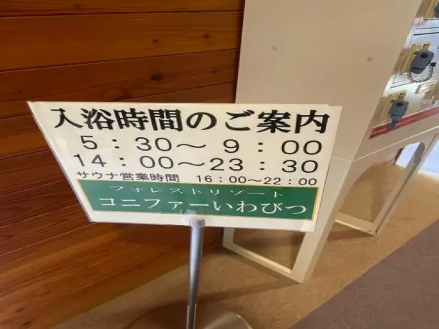 サウナも利用できちゃいます！