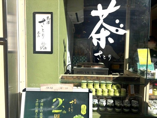 熱海で大人気のスイーツショップです！！