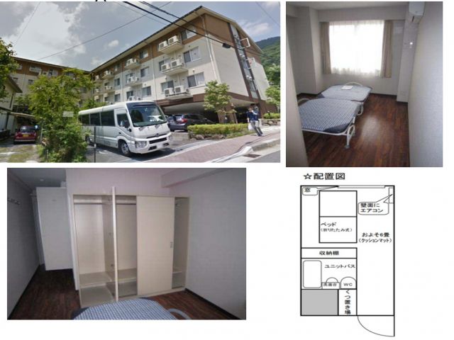 ☆リゾバでは珍しい綺麗な個室寮です