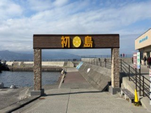 ■熱海からフェリーで30分！