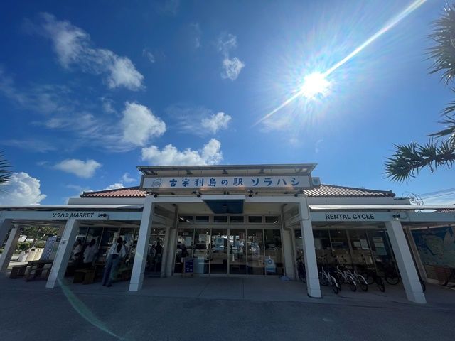 “古宇利島の駅 ソラハシ”もオススメのひとつ☆彡レストランやパーラー、レンタサイクルあり♪