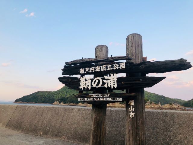 瀬戸内海を一望できます☆