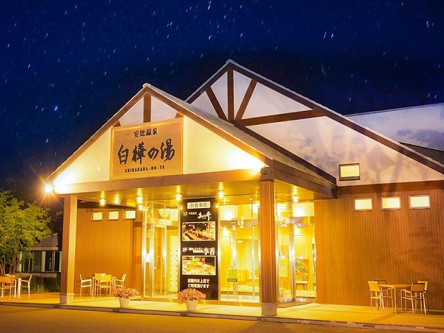 ウィンタースポーツを楽しんだ後は日帰り温泉施設でぽかぽかに♪