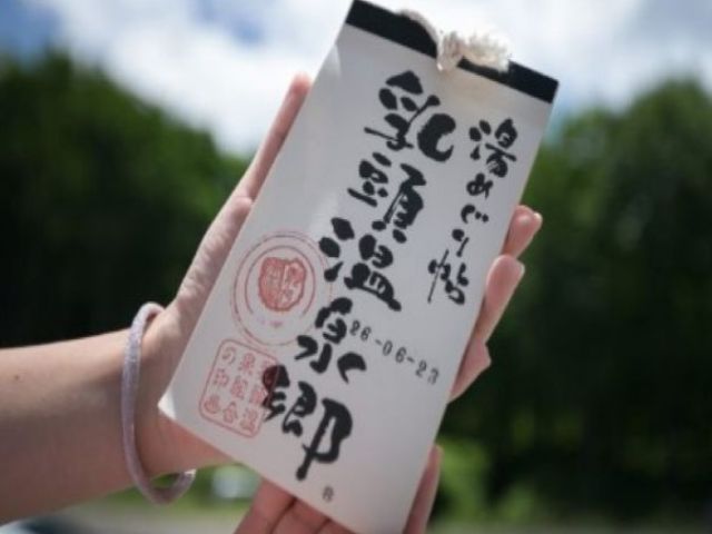 近所の温泉も楽しんでいただけます☆