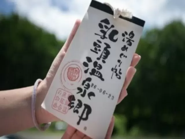 近所の温泉も楽しんでいただけます☆