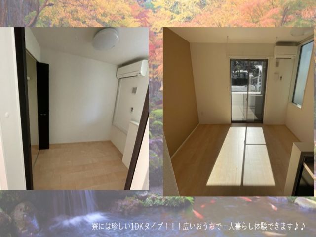 1LDKの寮の間取りと雰囲気です！！！