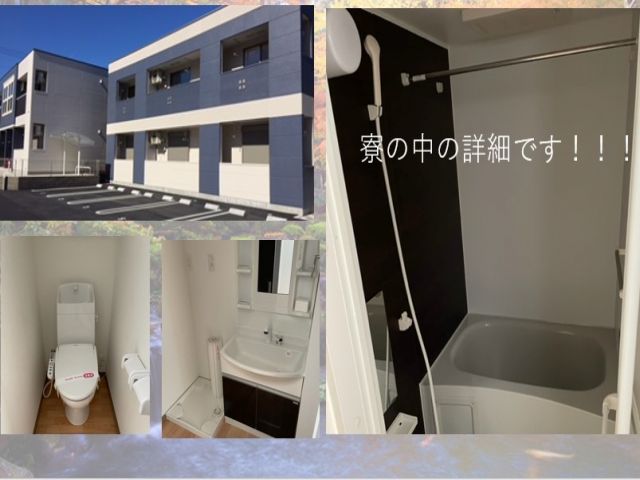 寮の詳細です！！一人暮らしに必要なものがすべてそろっています！