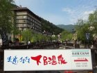 『下呂温泉』☆スタッフさん多数活躍中☆生活環境良く、初リゾバでもオススメです！