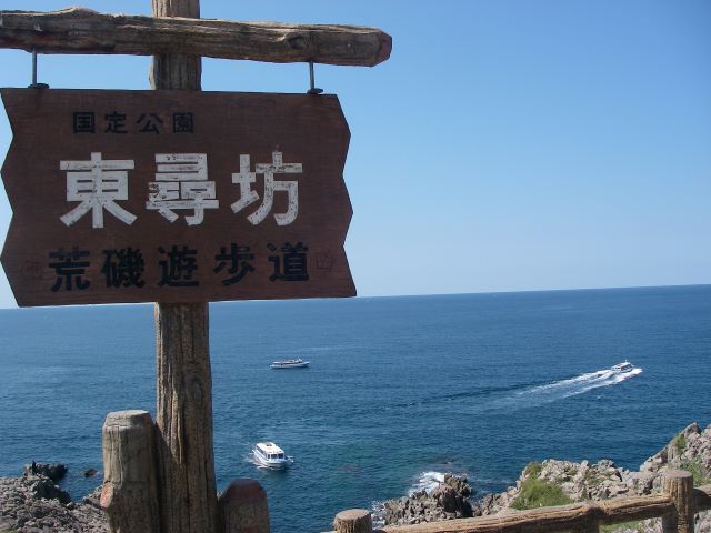 断崖絶壁の観光名所！