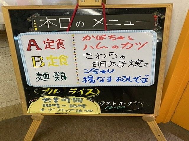 従業員食堂は4種のメニューがあり、毎日好きなメニューが食べられますよ！！