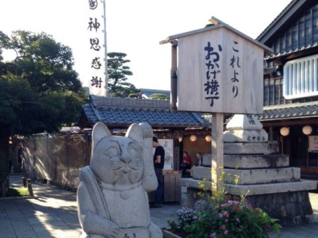 おかげ横丁も人気です☆