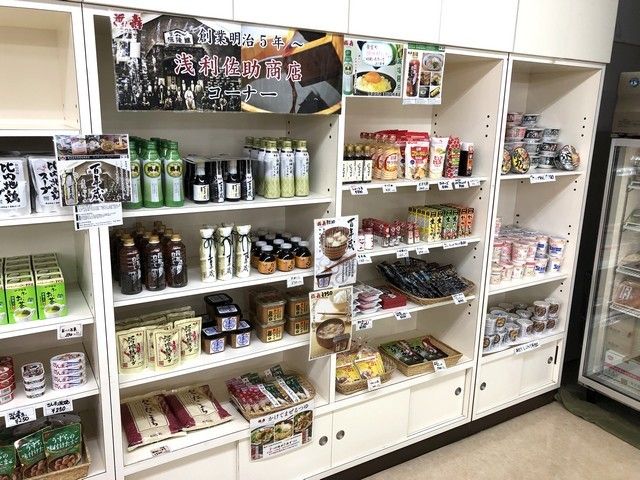 お土産物や食料品、飲み物、ちょっとした日用品や雑貨類まで幅広く取り扱う売店です