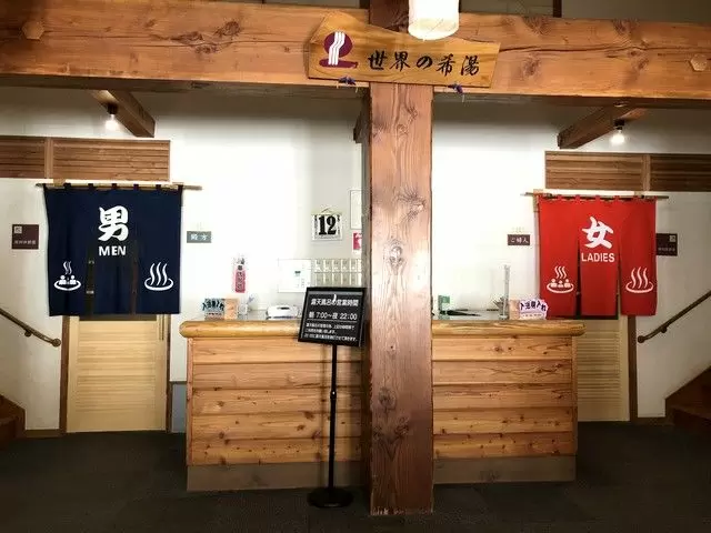 日帰り入浴の受付などをしていただきます