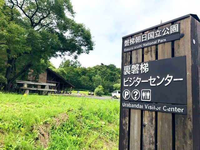 大自然のど真ん中！