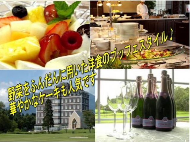 ☆栃木県那須のホテルです！ゴルフ場も完備されて老若男女様々なお客様がご利用されます☆