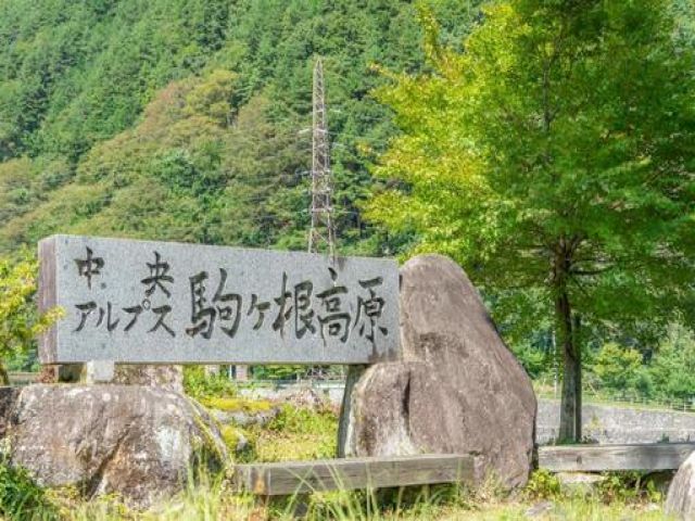 ☆高原地なので自然がいっぱいです☆
