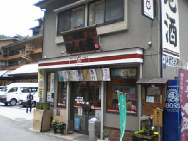 ご近所にある酒屋さん