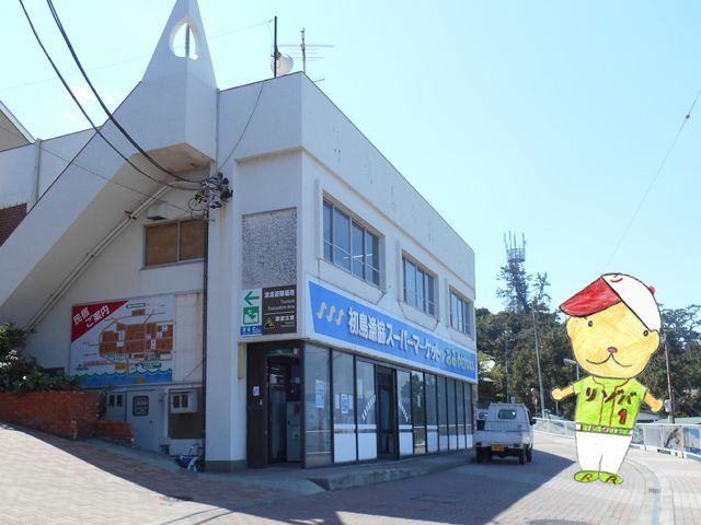 島唯一のスーパーです。二階にはＡＴＭがありますよ。必要なものはこちらである程度揃いますよ！