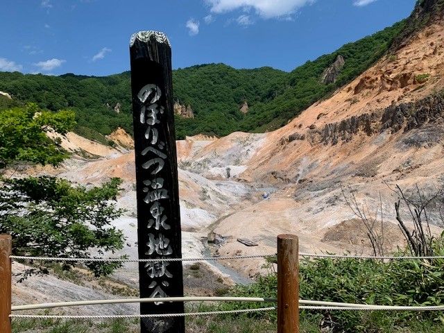知名度抜群の登別温泉♪