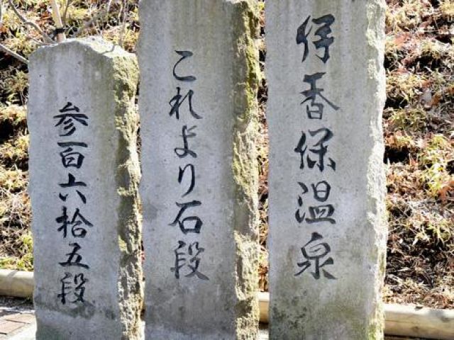 歴史ある温泉にも入れます！