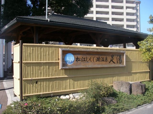 足湯スポットもございます！