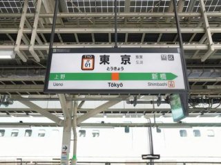 【都内通勤】通し勤務でプライベートの確保も！通勤なのに温泉も使えるんです！
