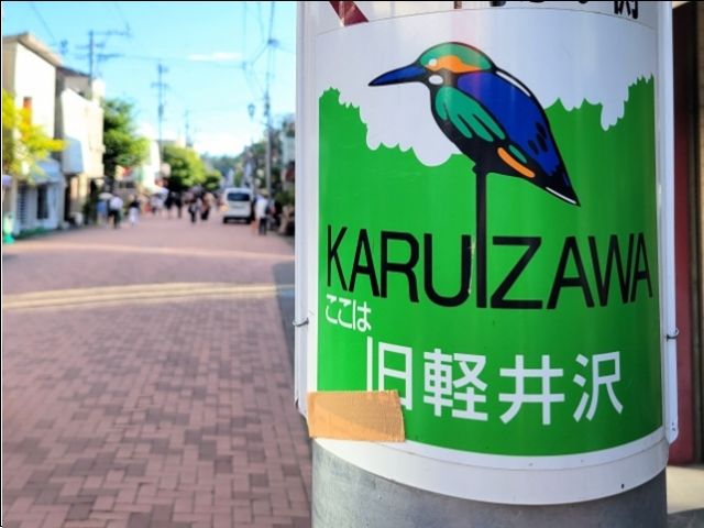 夏の軽井沢でお仕事です！！