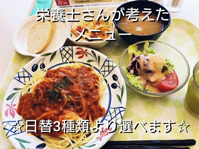 ★ボリュームある食事★