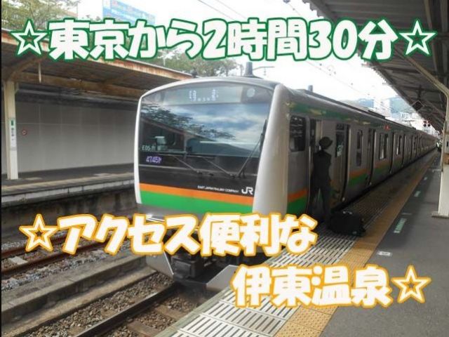 東京かあ新幹線を使って最短1時間30分弱～在来線だけでも2時間30分程度で行けちゃいます！