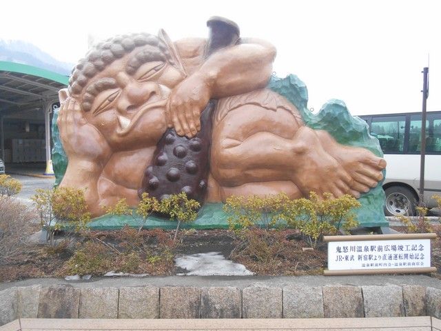 有名な鬼怒川温泉の近く