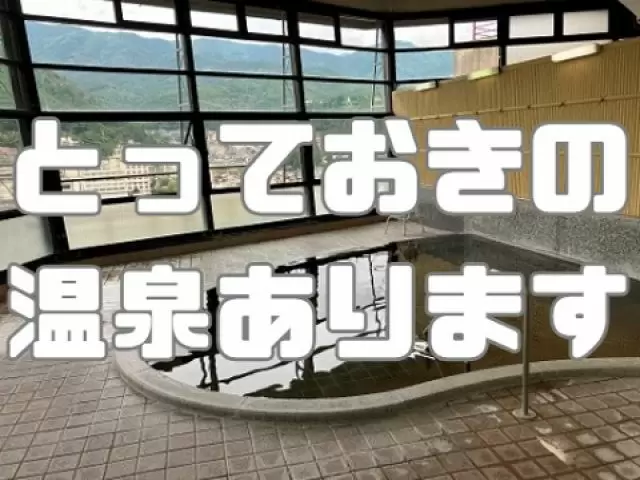 有名な下呂温泉で
『唯一源泉掛け流し』が入れるお仕事です◇