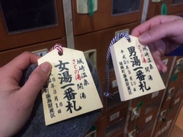 休日は外湯巡りがおすすめです☆