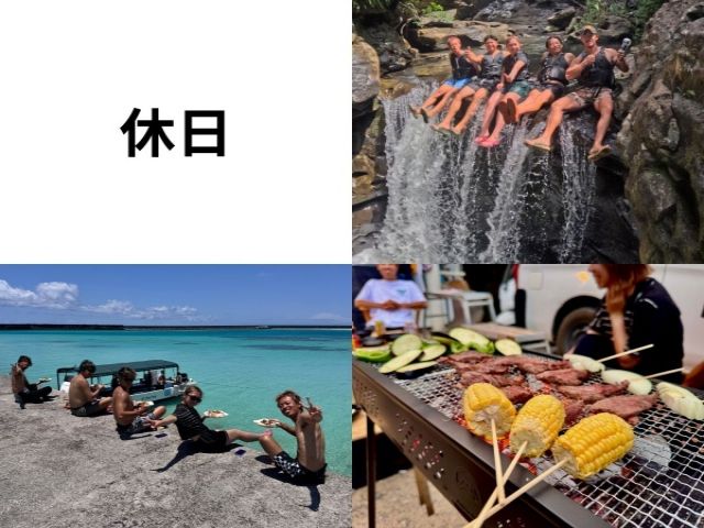 休日は職場のメンバーで楽しく過ごしています♪