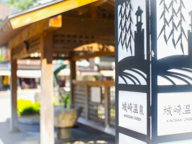 人気の城崎エリアでのお仕事！