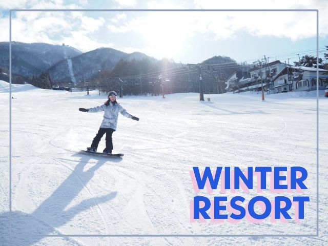 ＼竜王スキーパークのリフト券付き／
嬉しい滑れる就業先！1ヵ月の短期のお仕事です！