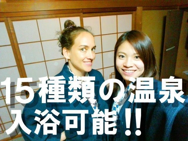温泉・サウナ好きにはピッタリのお仕事です☆勤務時間も短く初めてのリゾートバイトにもピッタリ