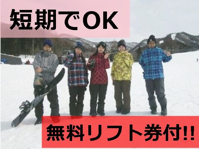 コース数が多く上質なパウダースノーが満喫できるスキー場！