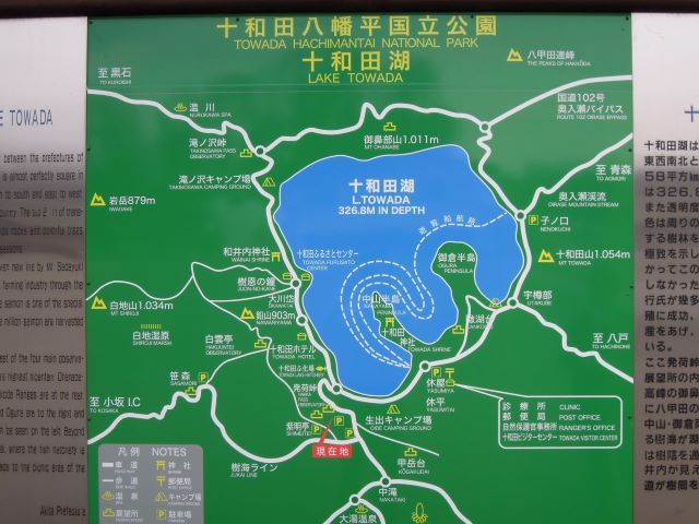 十和田湖ではスノーアクティビティも充実♪